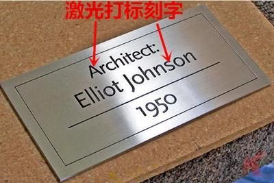 標(biāo)牌激光打標(biāo)機(jī)，以幫助您了解金屬銘牌打標(biāo)機(jī)？~